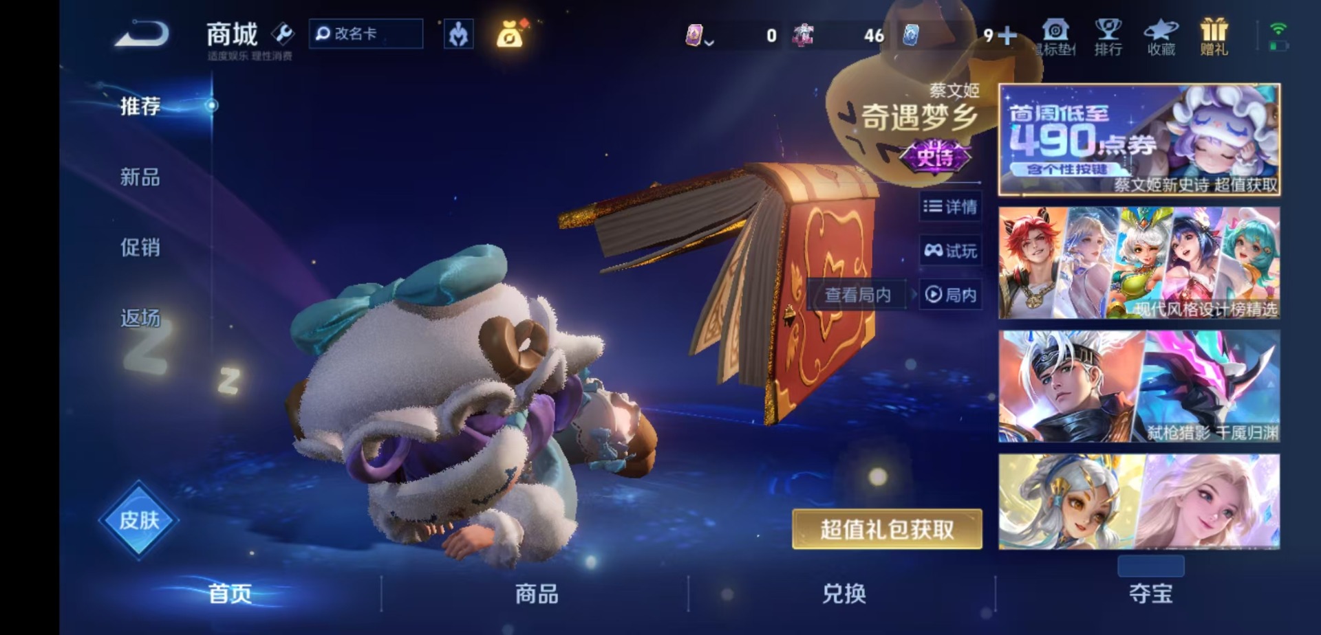 WZQM4170456王者荣耀账号详情图12