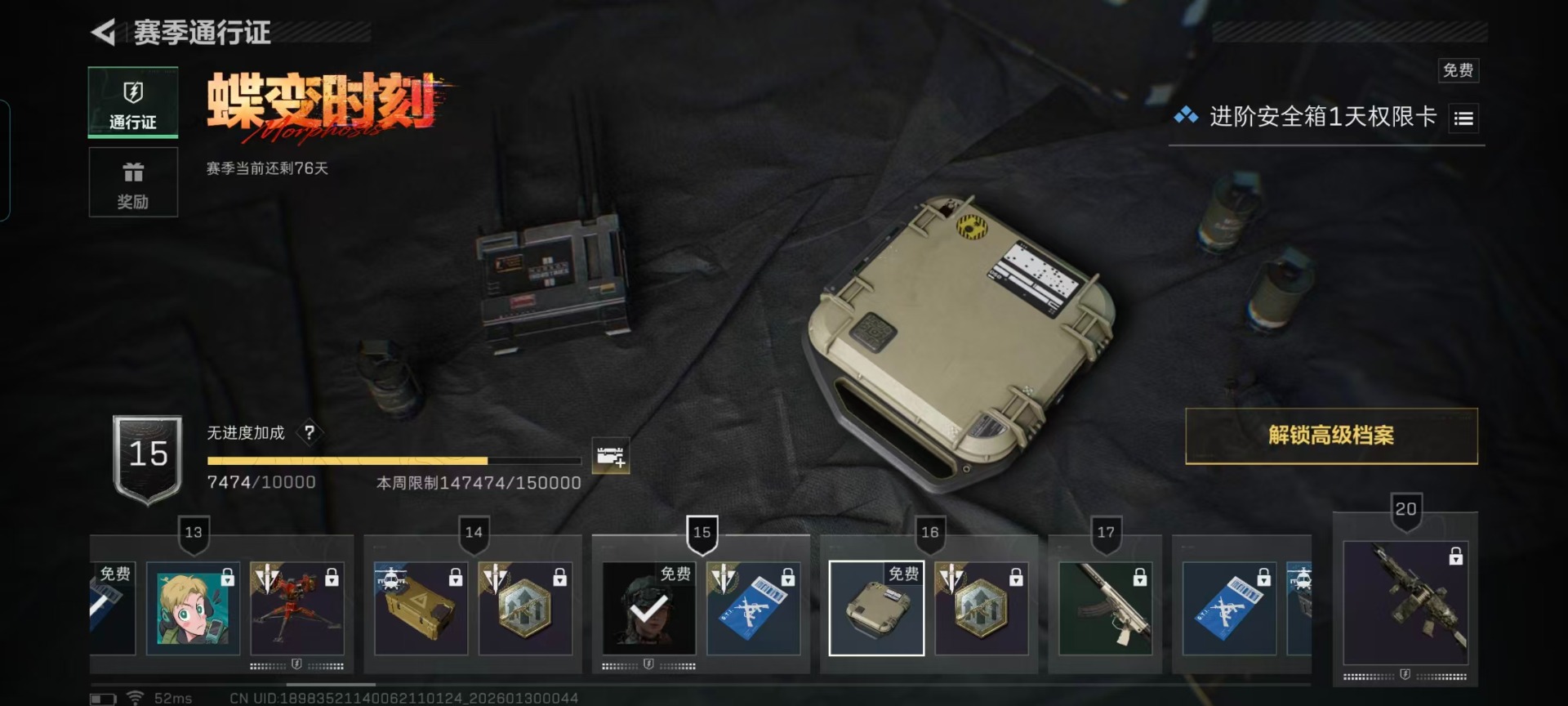 SJZCMW445167三角洲行动账号详情图2