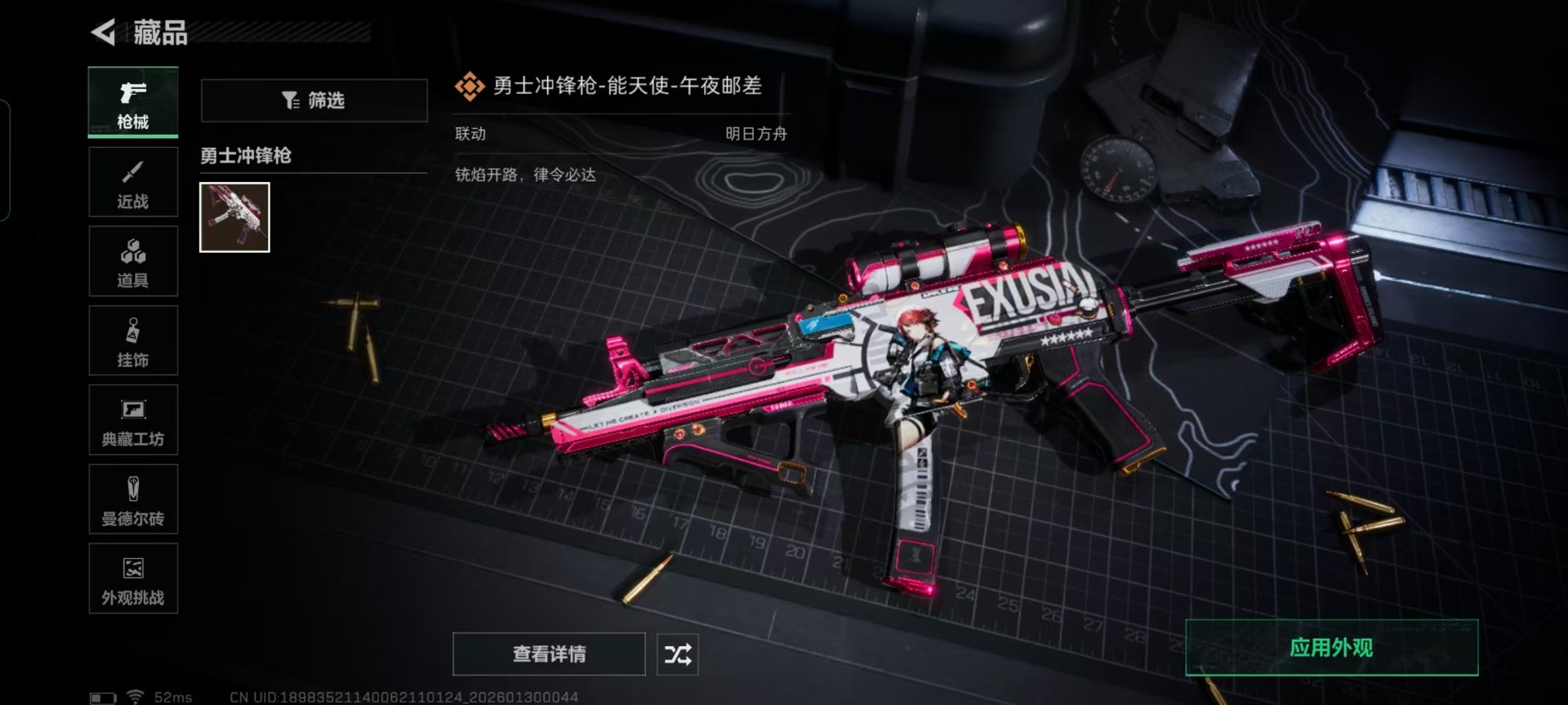 SJZCMW445167三角洲行动账号详情图6