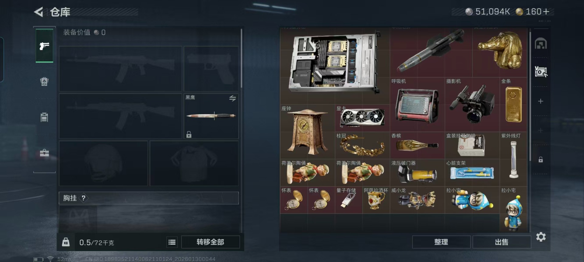 SJZCMW445167三角洲行动账号详情图14