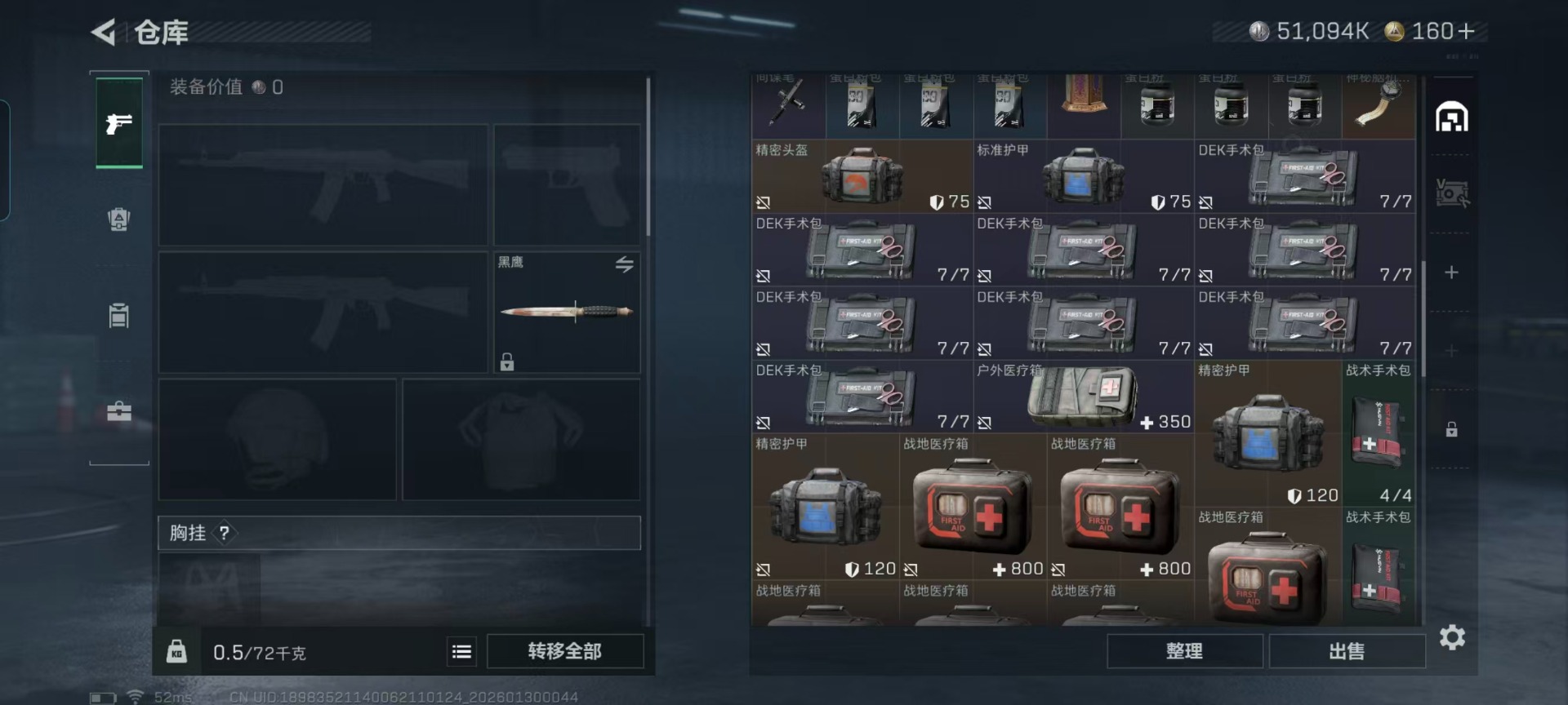 SJZCMW445167三角洲行动账号详情图16