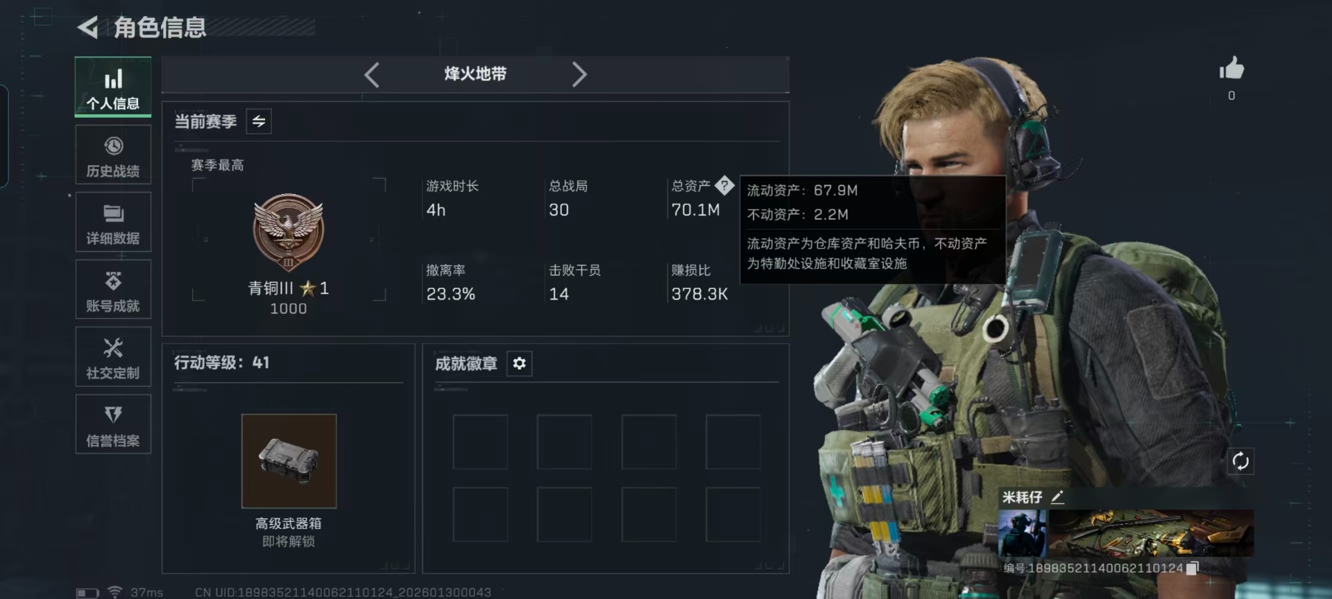 SJZCMW445167三角洲行动账号详情图21