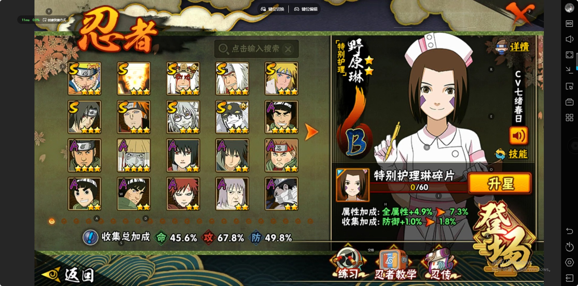 火影忍者账号安卓QQV7 9S忍 22A忍 15通灵 503.1W战力 可二次 可修改实名 
【S级忍者】大筒木桃式,漩