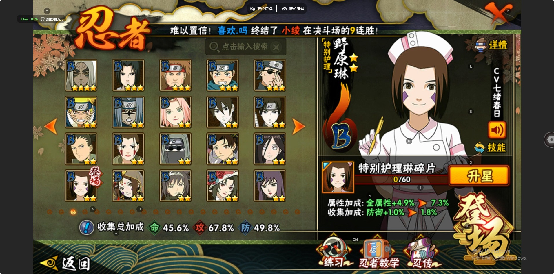 HYQM410757火影忍者账号详情图4