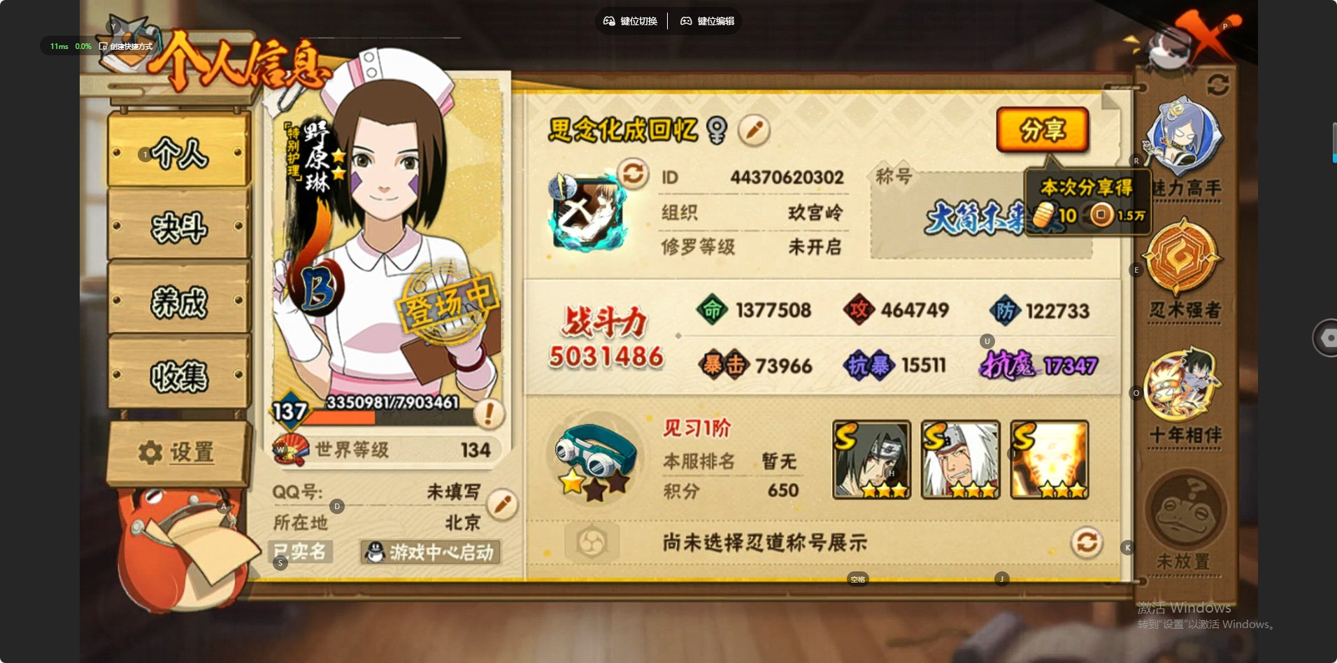 HYQM410757火影忍者账号详情图5