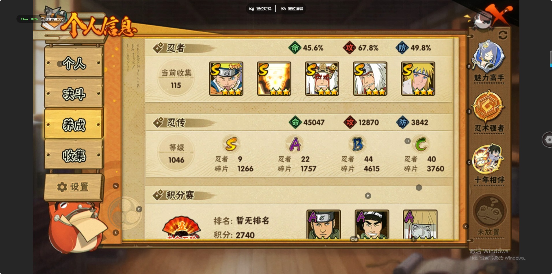 HYQM410757火影忍者账号详情图6