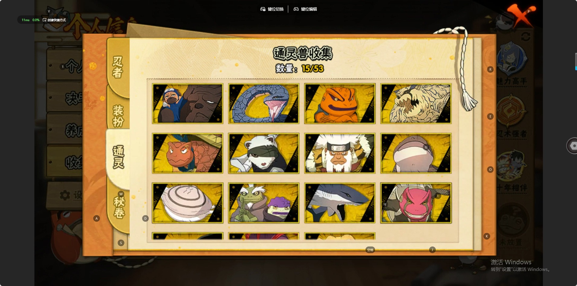 HYQM410757火影忍者账号详情图7