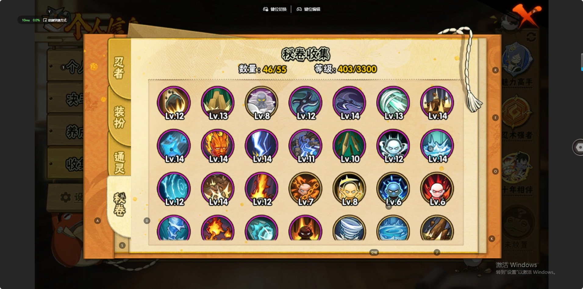 HYQM410757火影忍者账号详情图8