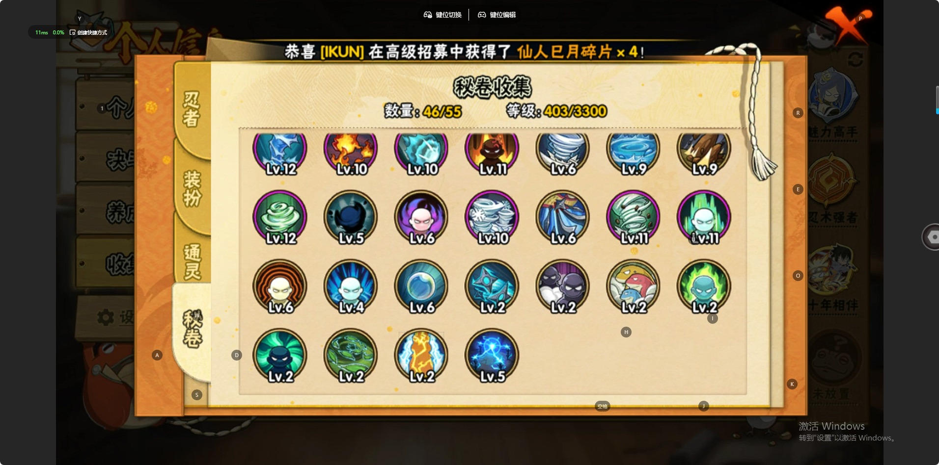 HYQM410757火影忍者账号详情图9