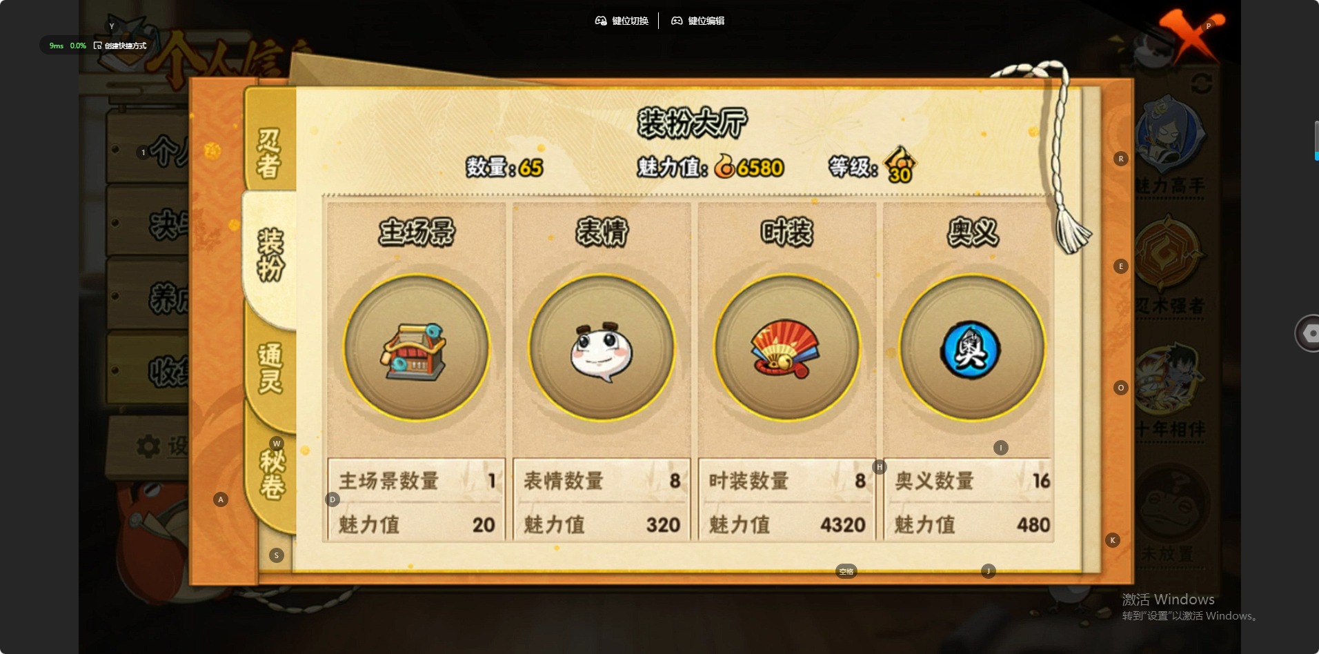 HYQM410757火影忍者账号详情图10