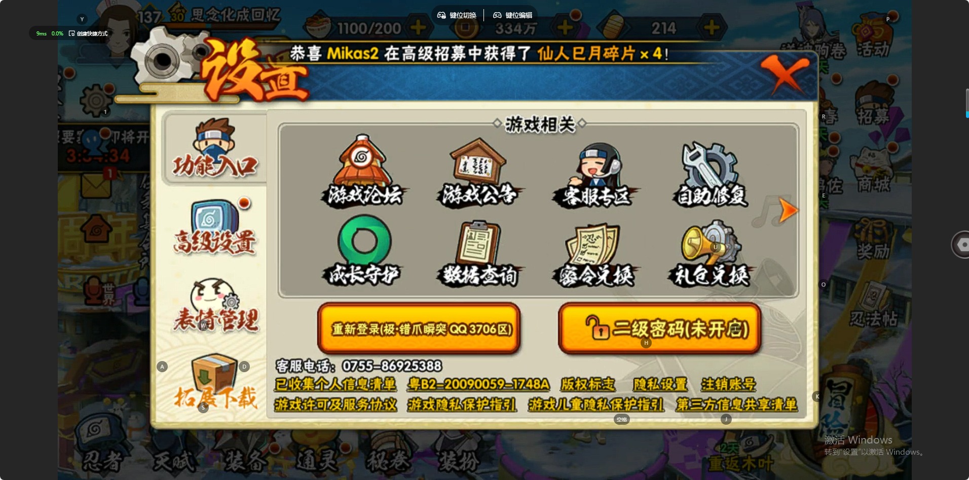 HYQM410757火影忍者账号详情图12