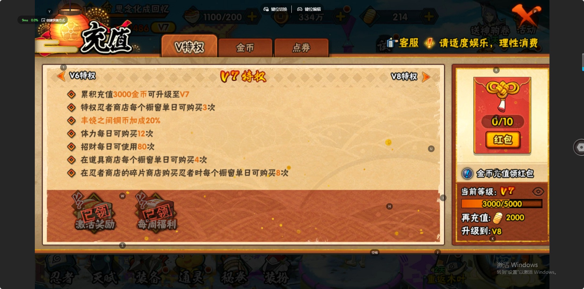 HYQM410757火影忍者账号详情图11