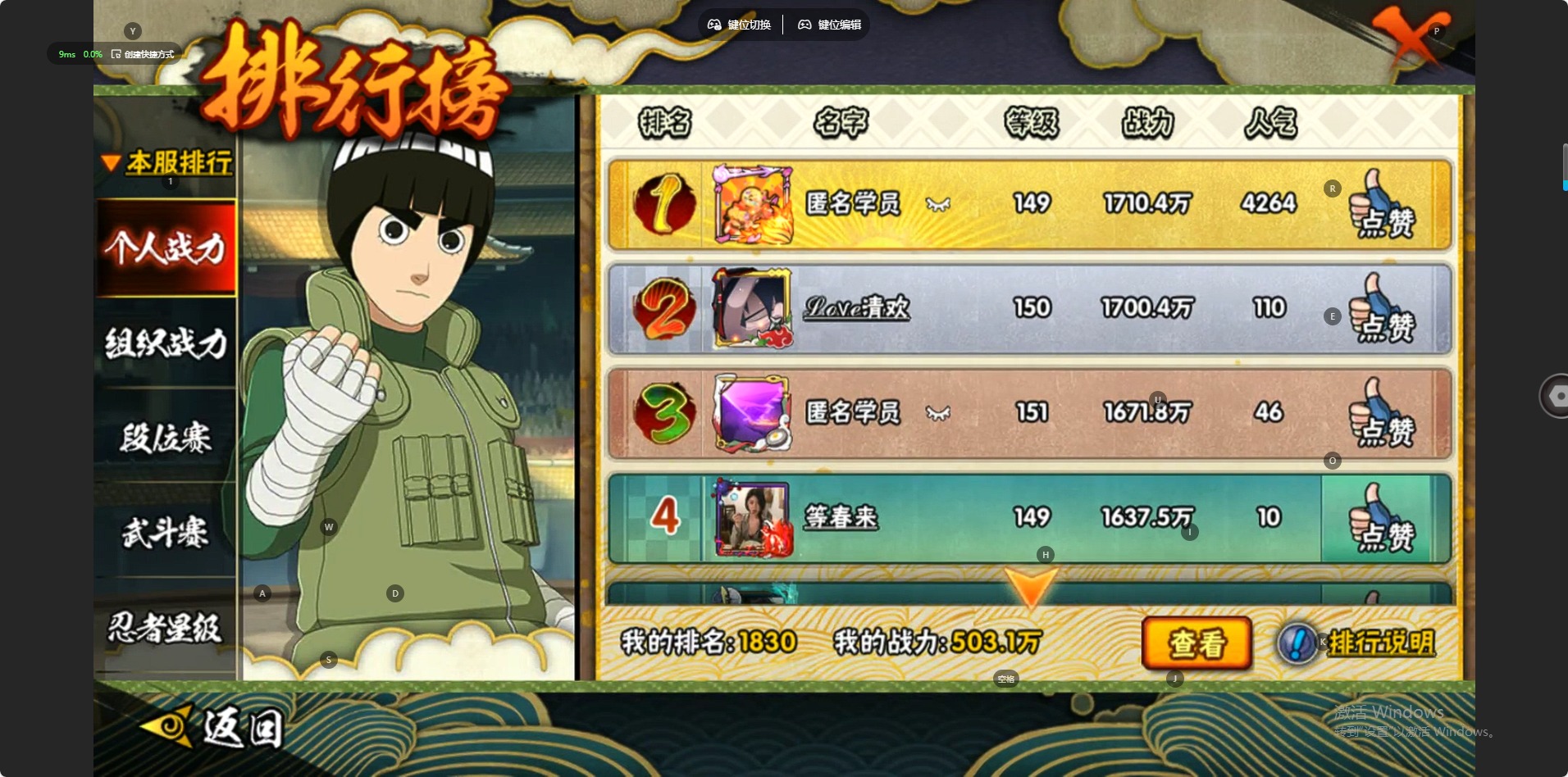 HYQM410757火影忍者账号详情图13