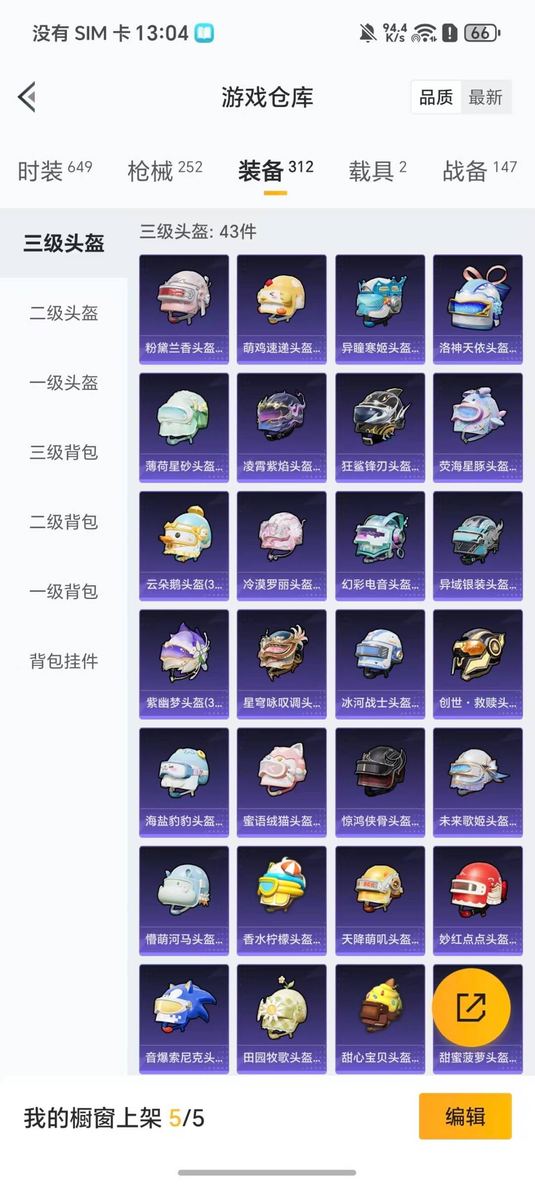 HPQM4116419和平精英账号详情图11