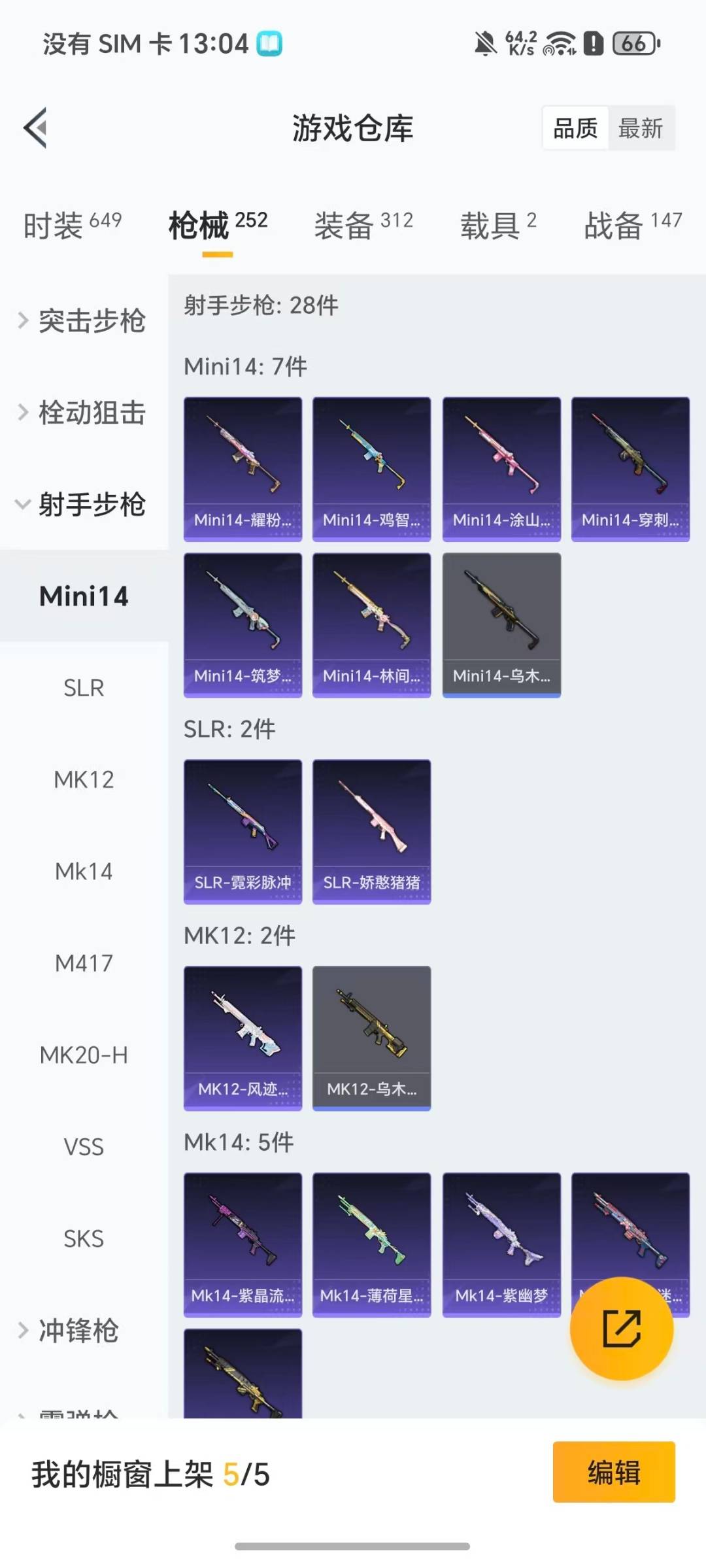 HPQM4116419和平精英账号详情图16