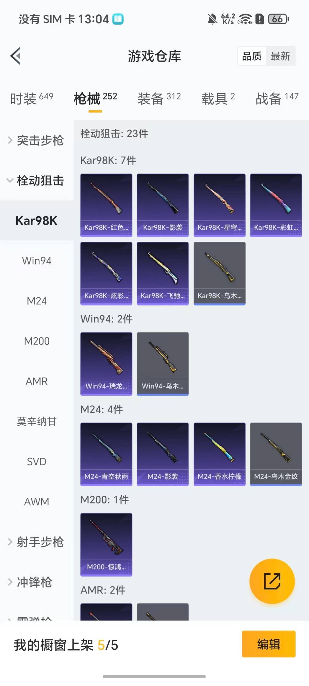 HPQM4116419和平精英账号详情图17