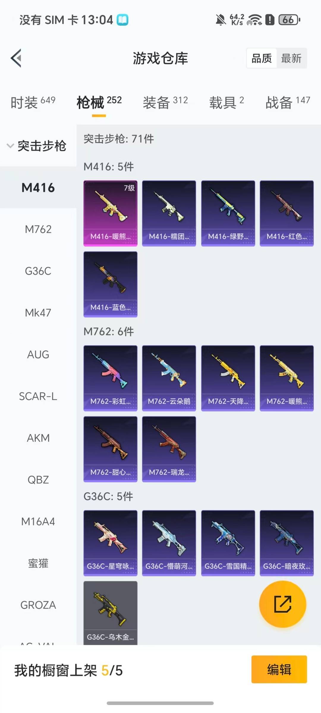 HPQM4116419和平精英账号详情图18