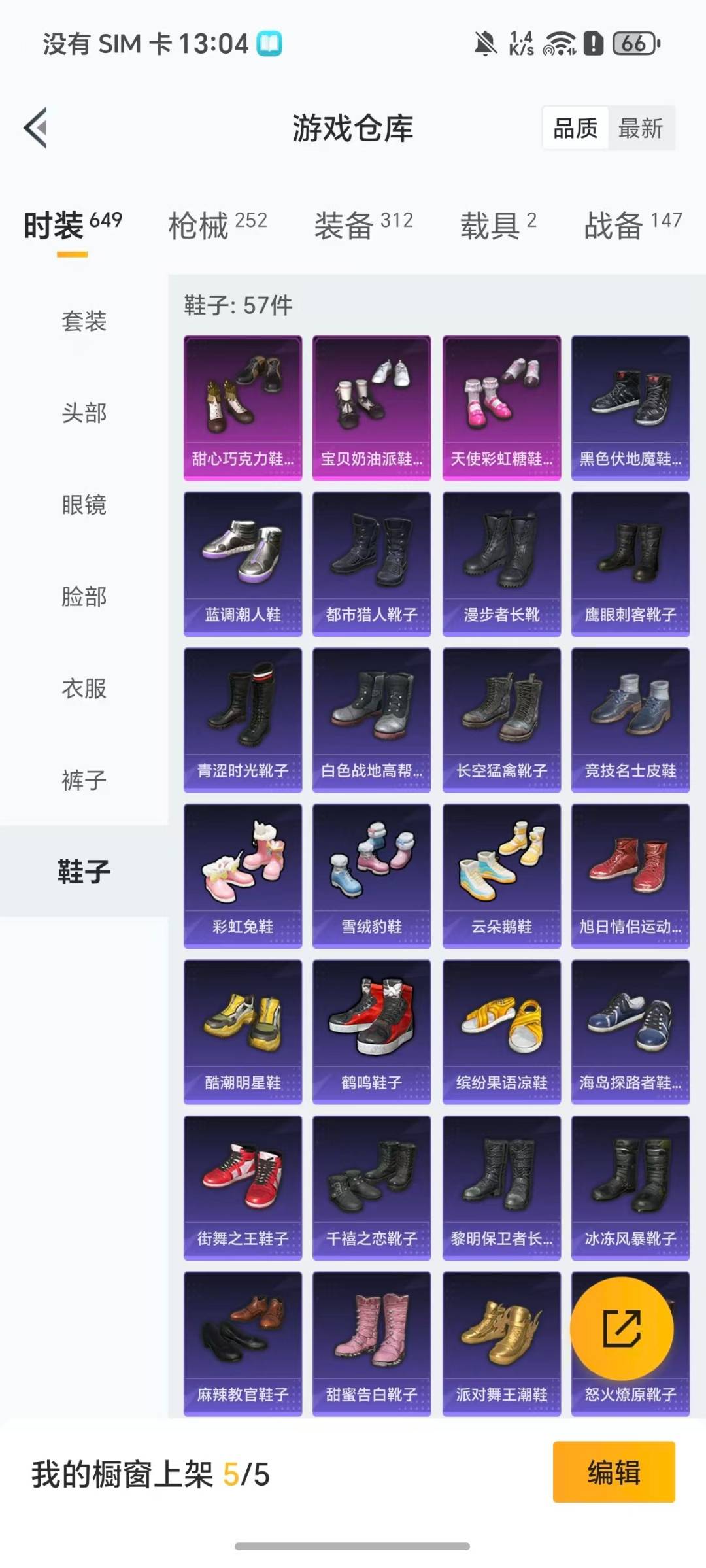 HPQM4116419和平精英账号详情图21