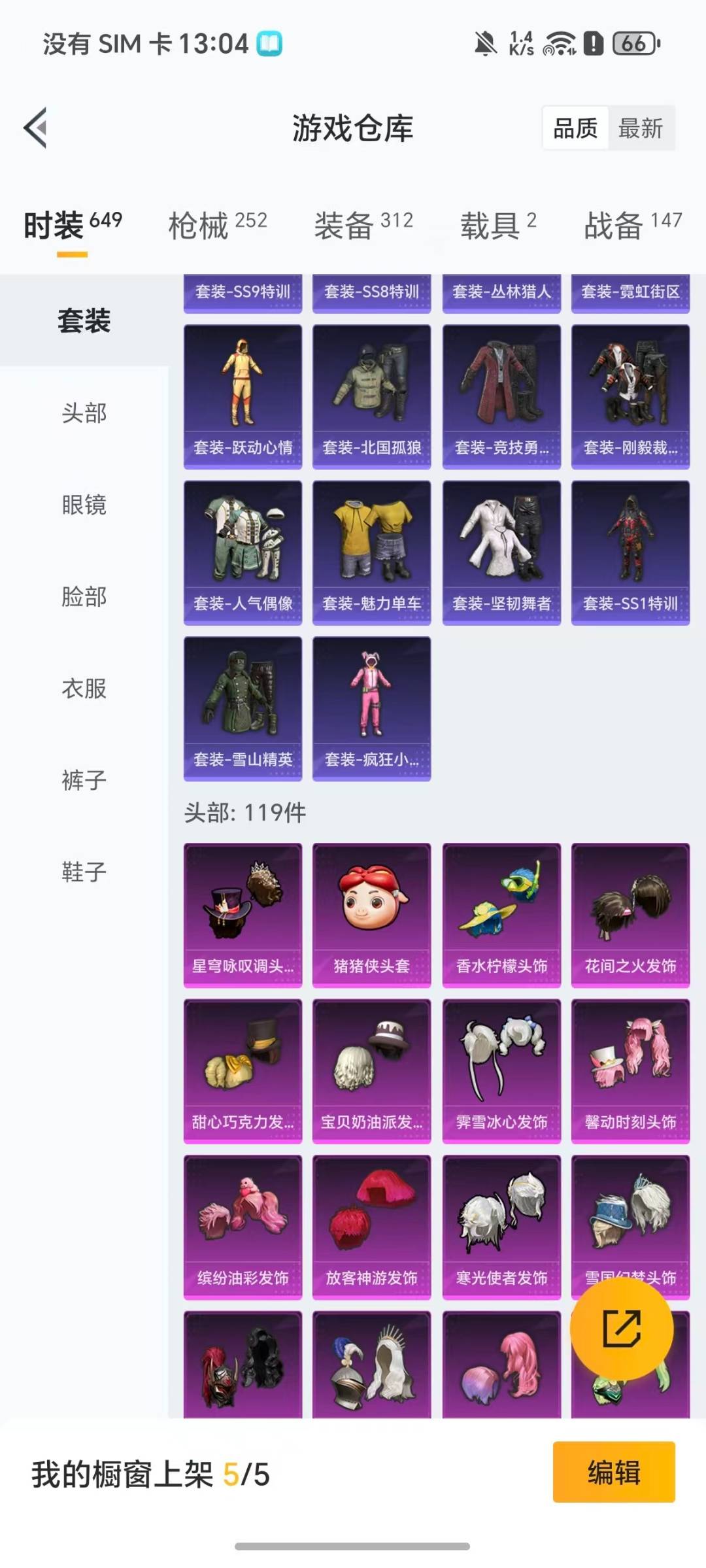 HPQM4116419和平精英账号详情图22