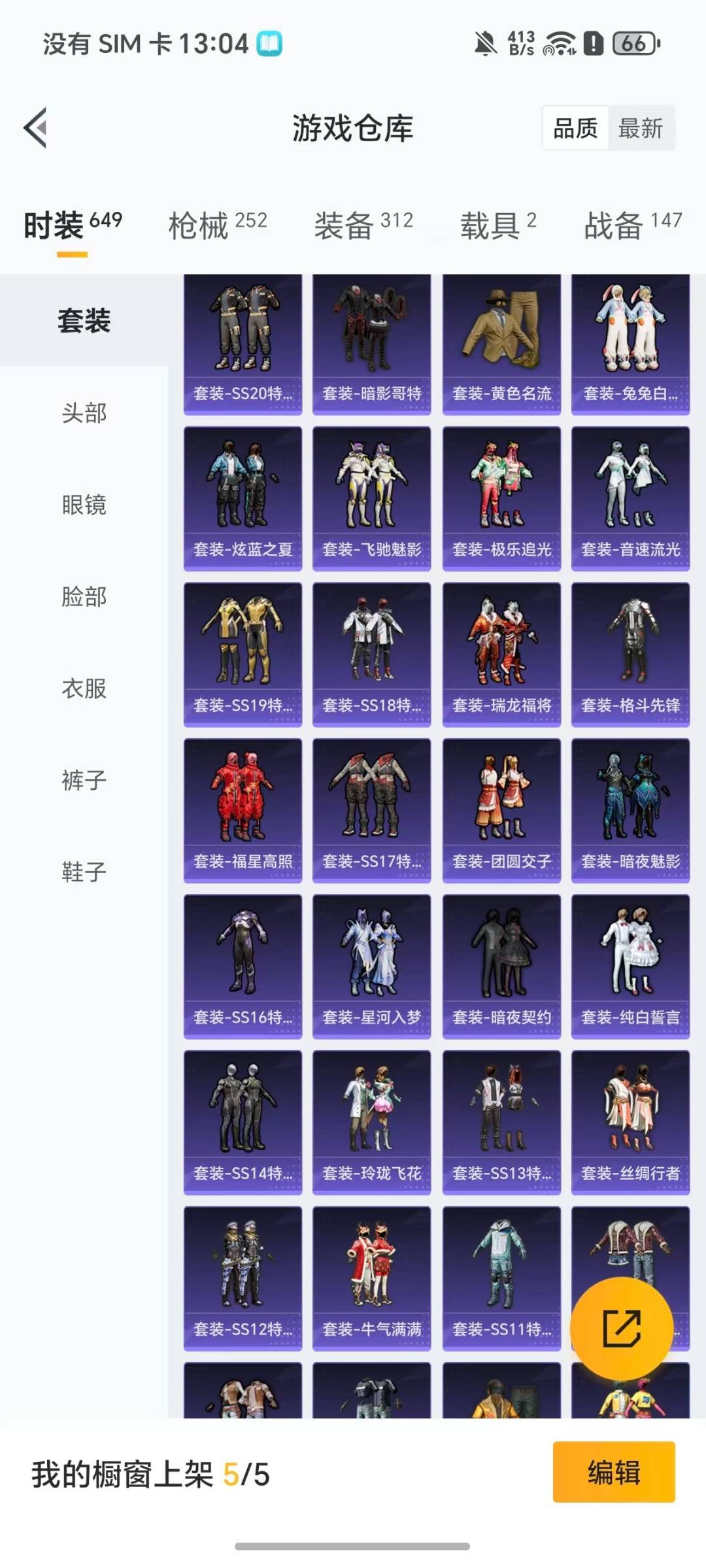 HPQM4116419和平精英账号详情图24