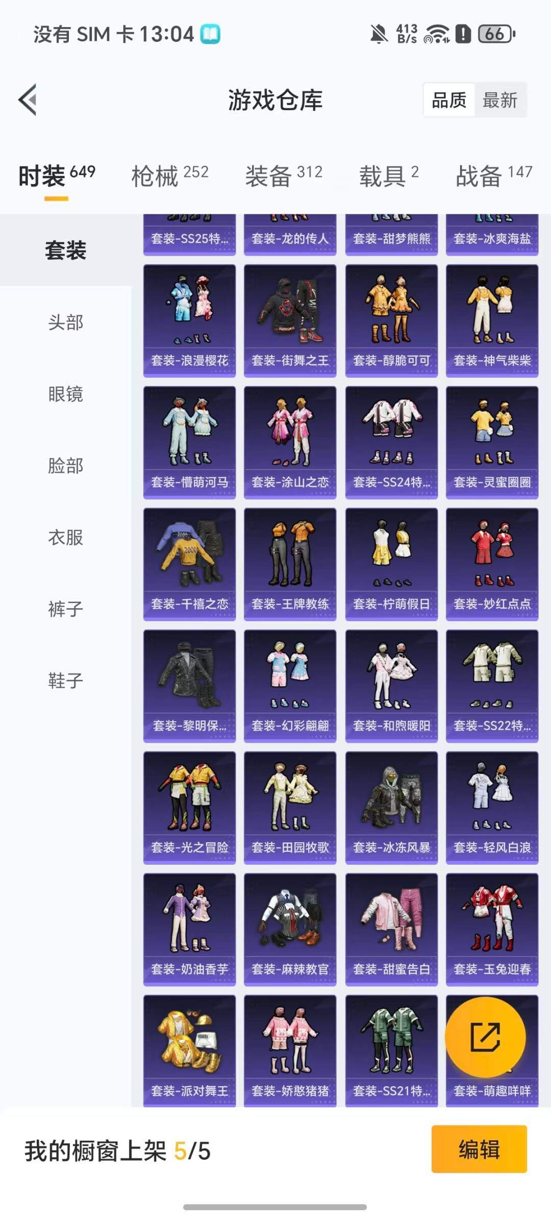 HPQM4116419和平精英账号详情图27