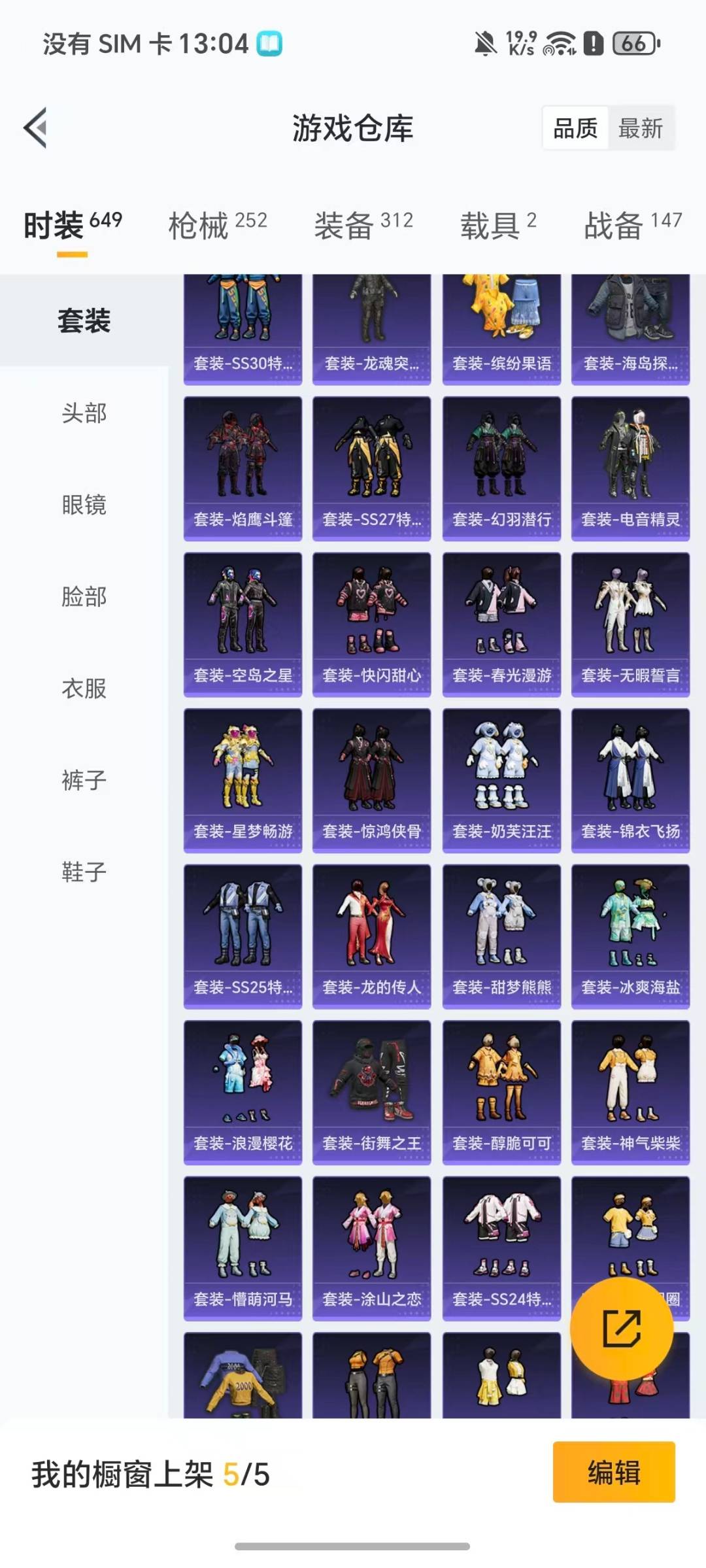 HPQM4116419和平精英账号详情图28