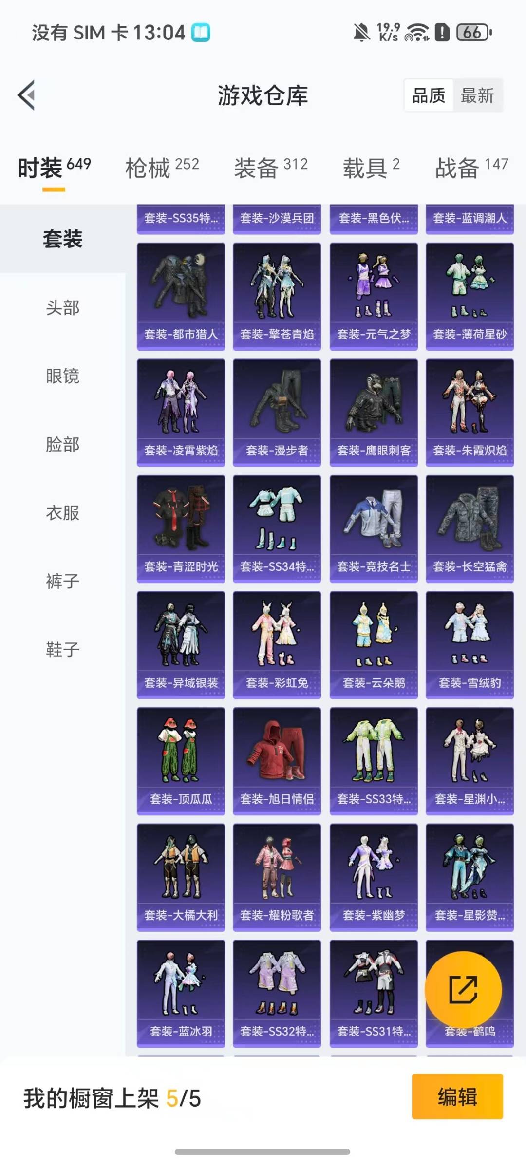 HPQM4116419和平精英账号详情图30