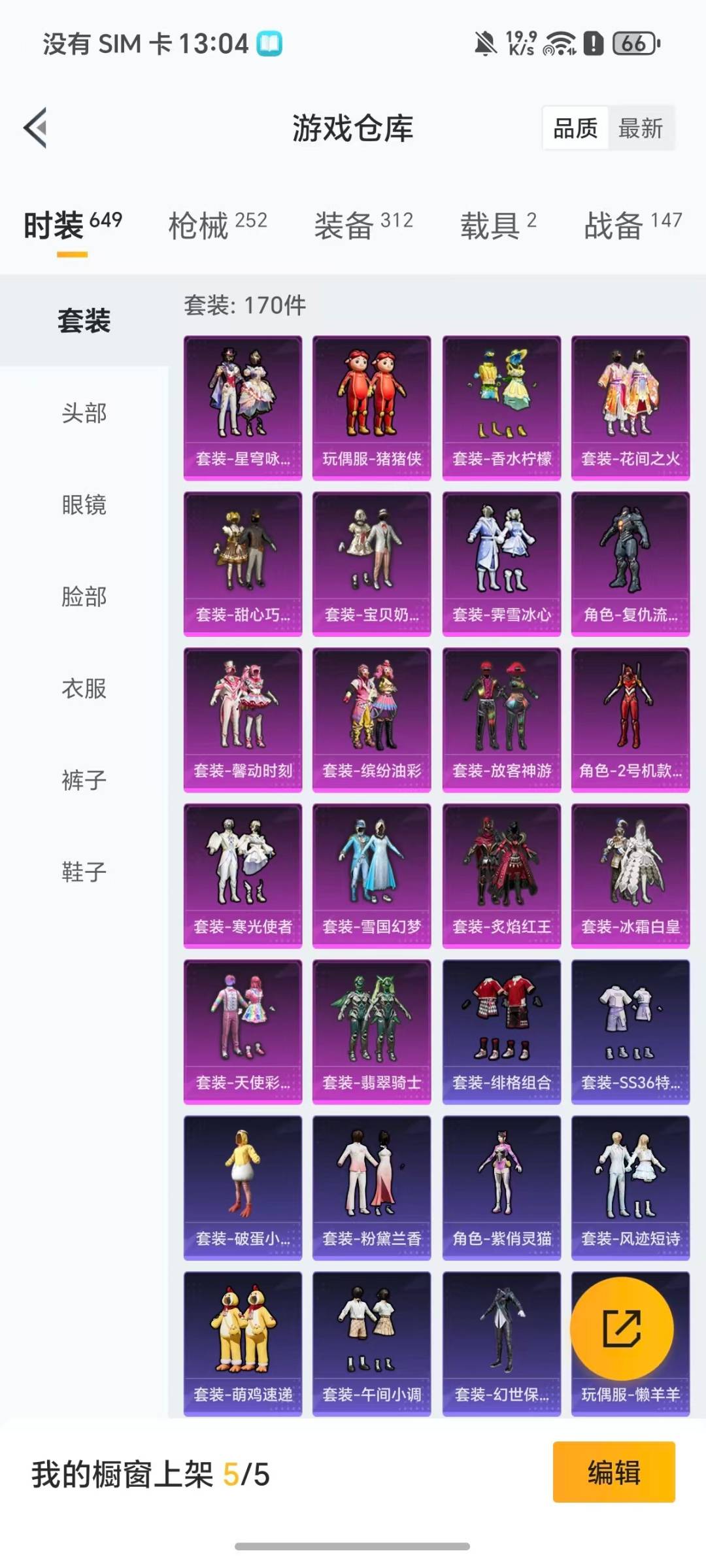 HPQM4116419和平精英账号详情图32