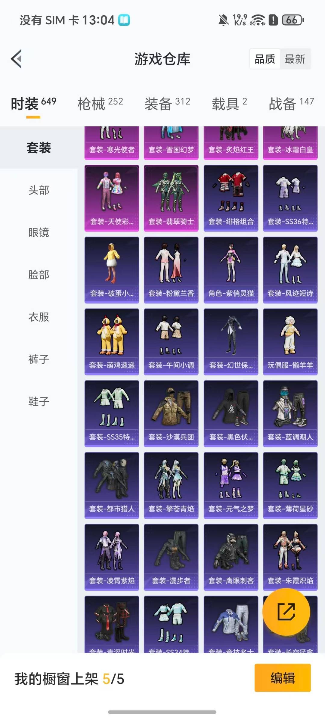 HPQM4116419和平精英账号详情图31