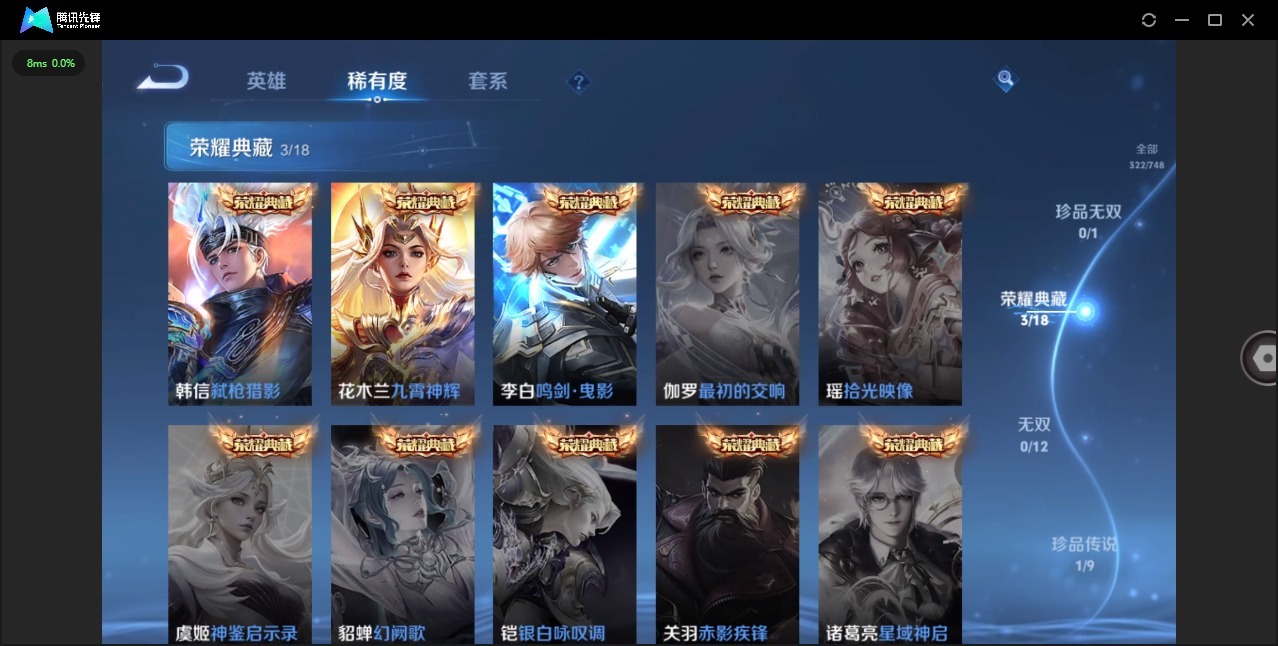 WZQM4179829王者荣耀账号详情图8