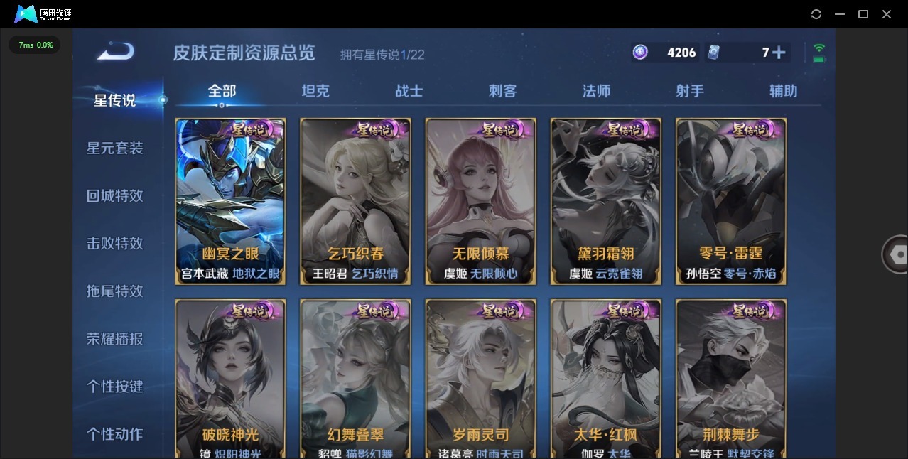 WZQM4179829王者荣耀账号详情图13