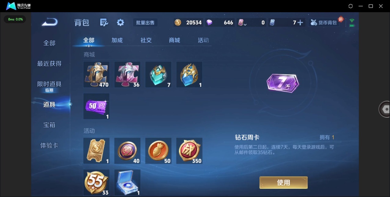 WZQM4179829王者荣耀账号详情图15