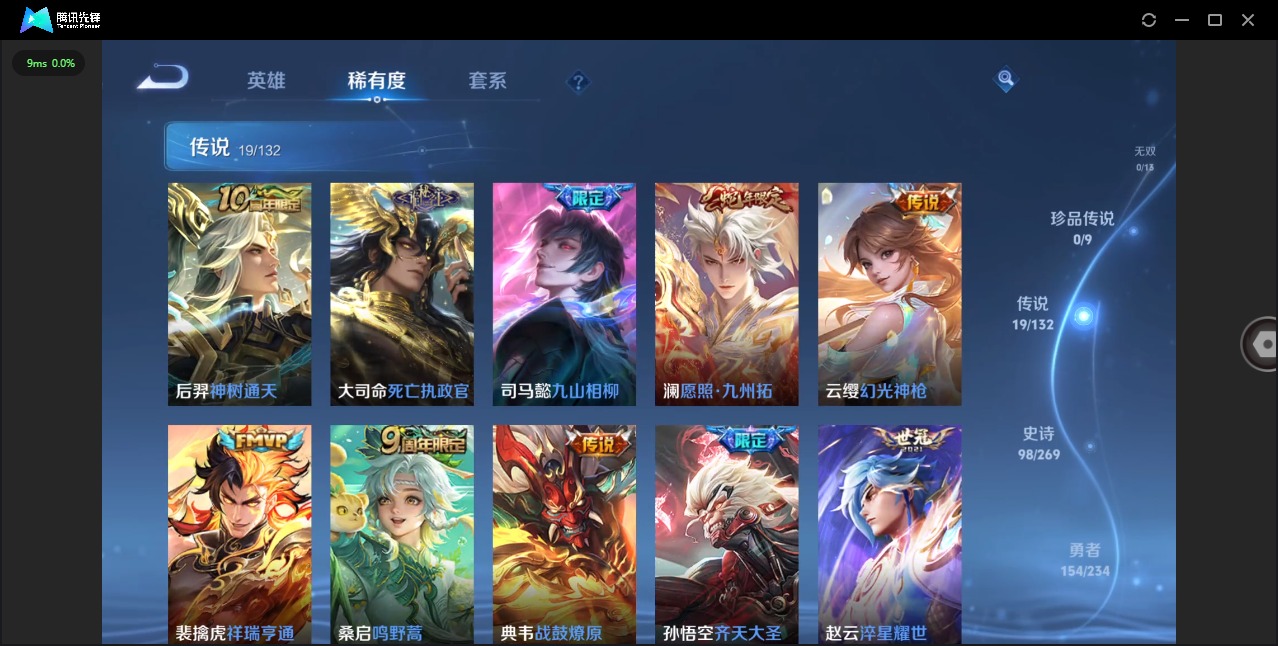 WZQM4179924王者荣耀账号详情图8