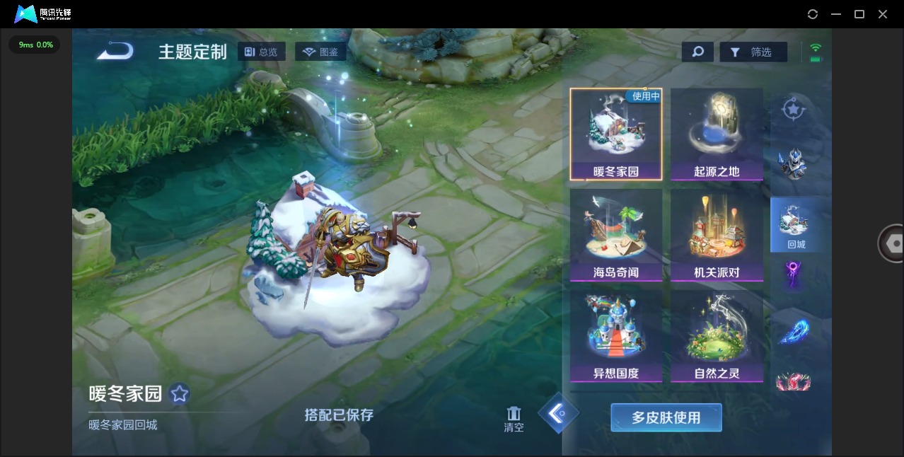 WZQM4179924王者荣耀账号详情图10