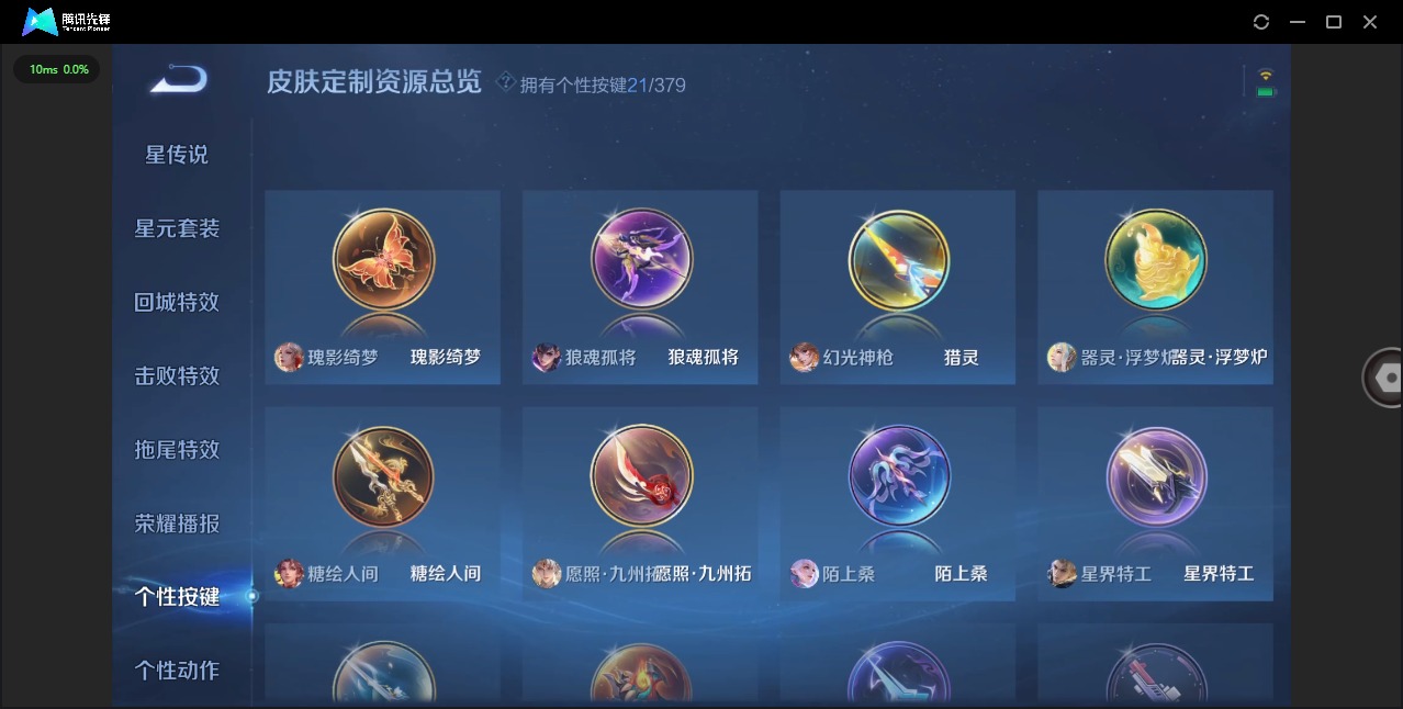 WZQM4179924王者荣耀账号详情图13