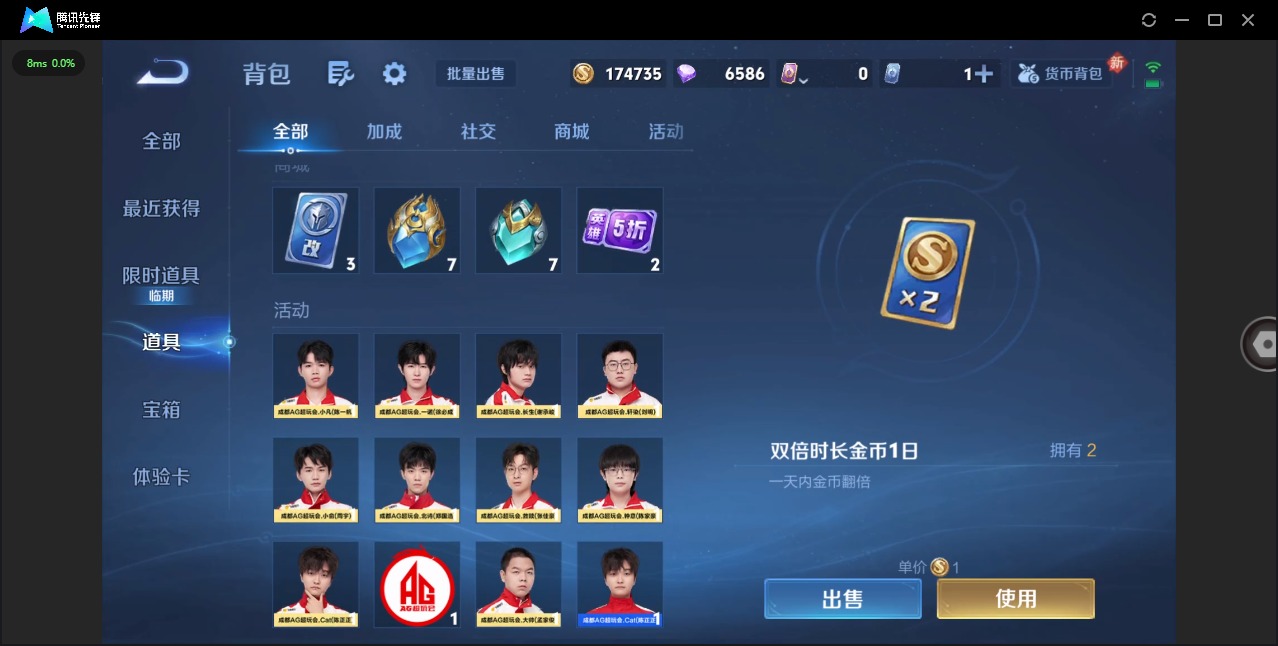 WZQM4179924王者荣耀账号详情图17