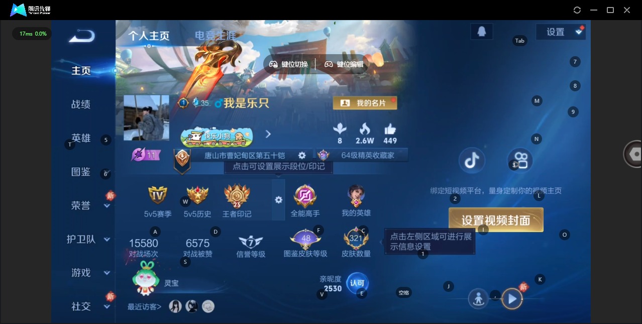 WZCMW4159920王者荣耀账号详情图4