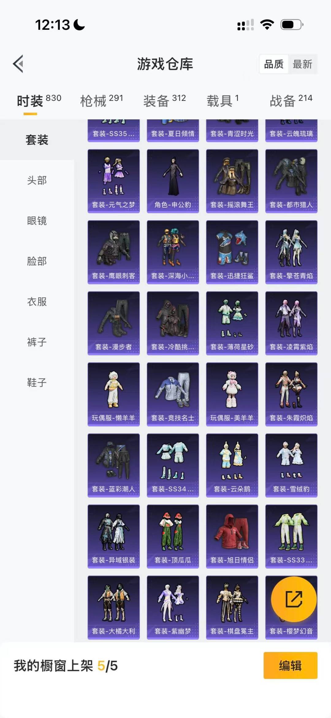 HPQM4116538和平精英账号详情图11