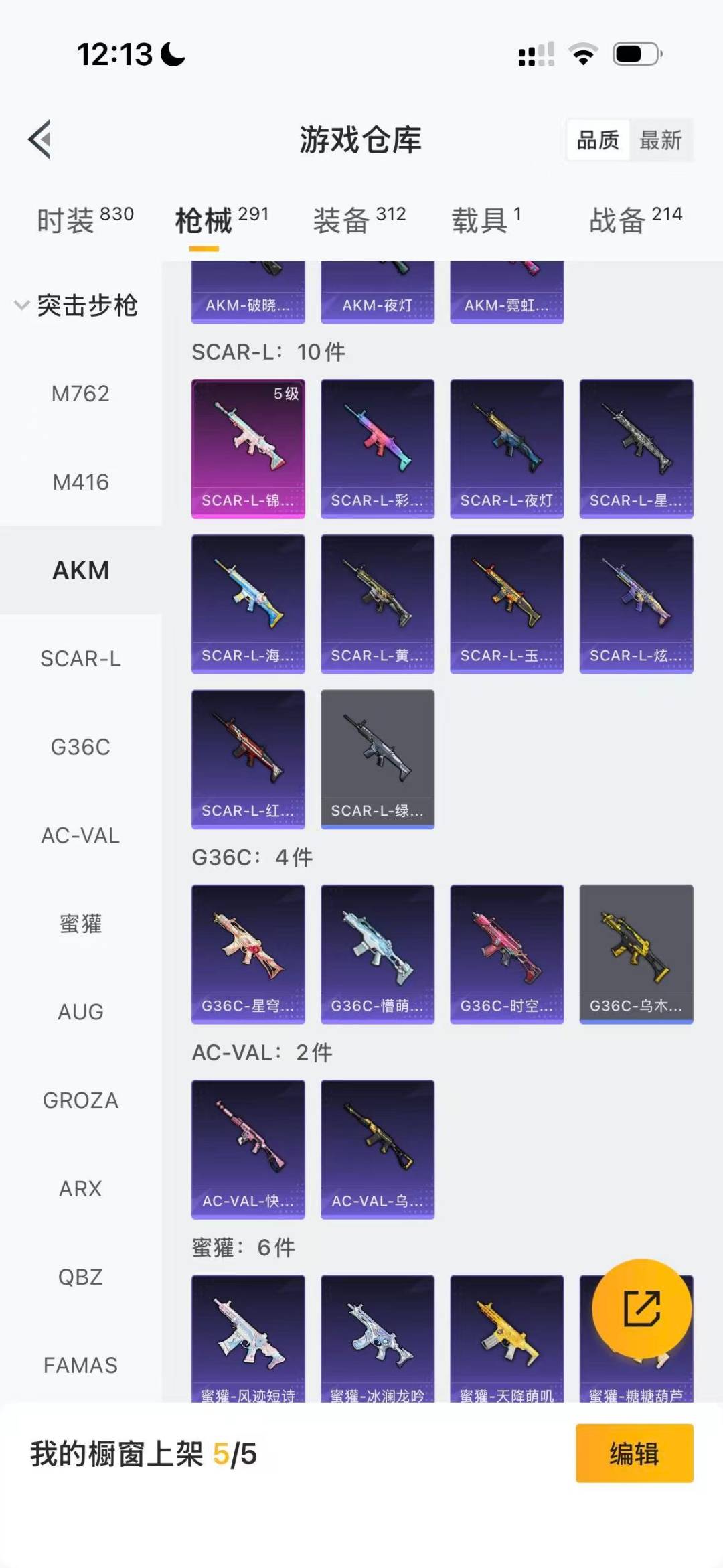 HPQM4116538和平精英账号详情图13