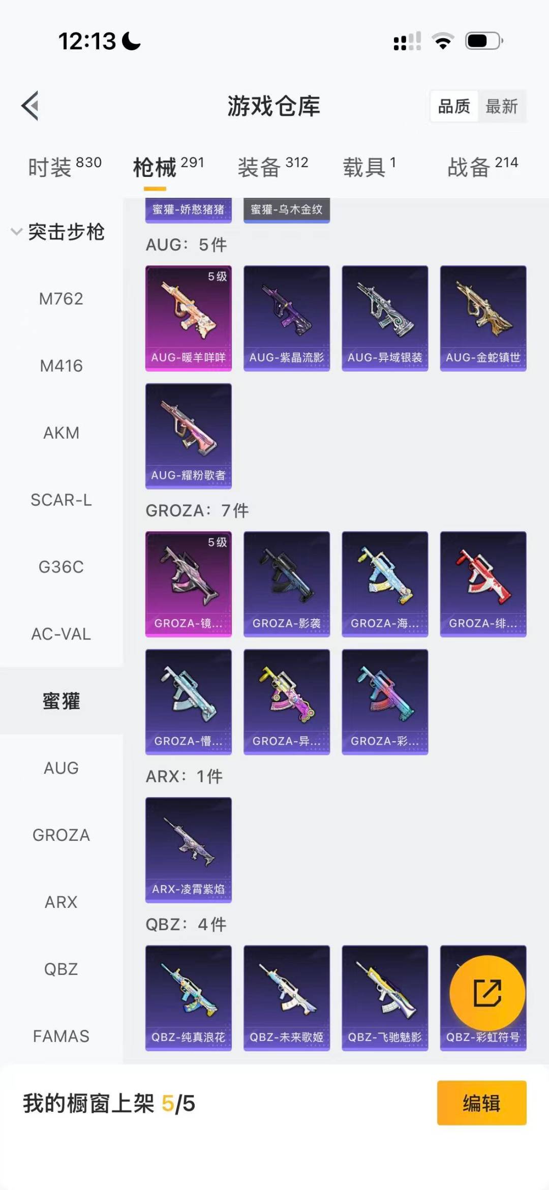 HPQM4116538和平精英账号详情图14