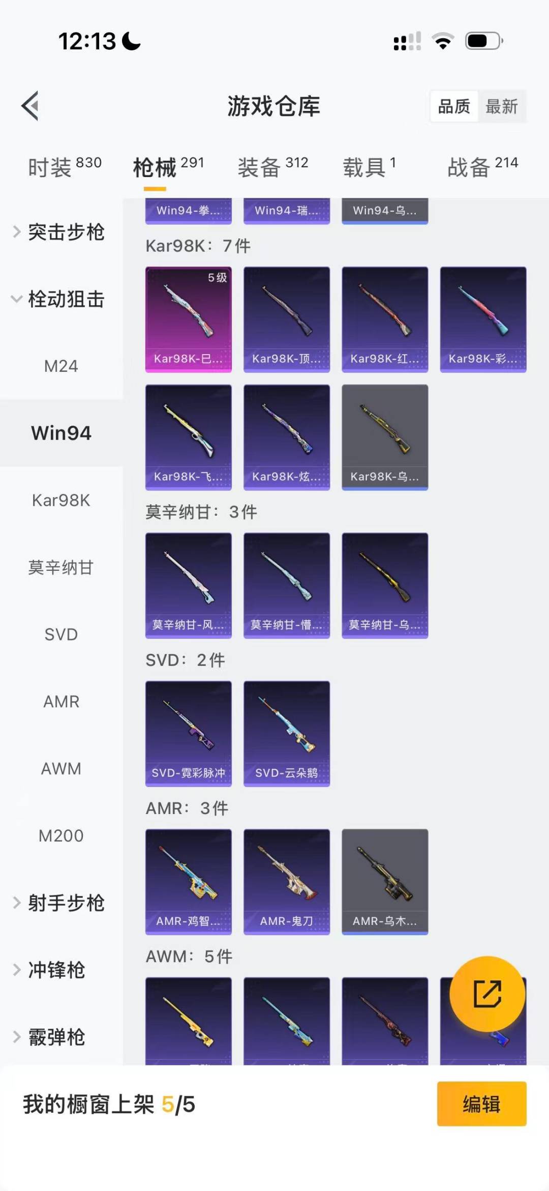 HPQM4116538和平精英账号详情图15