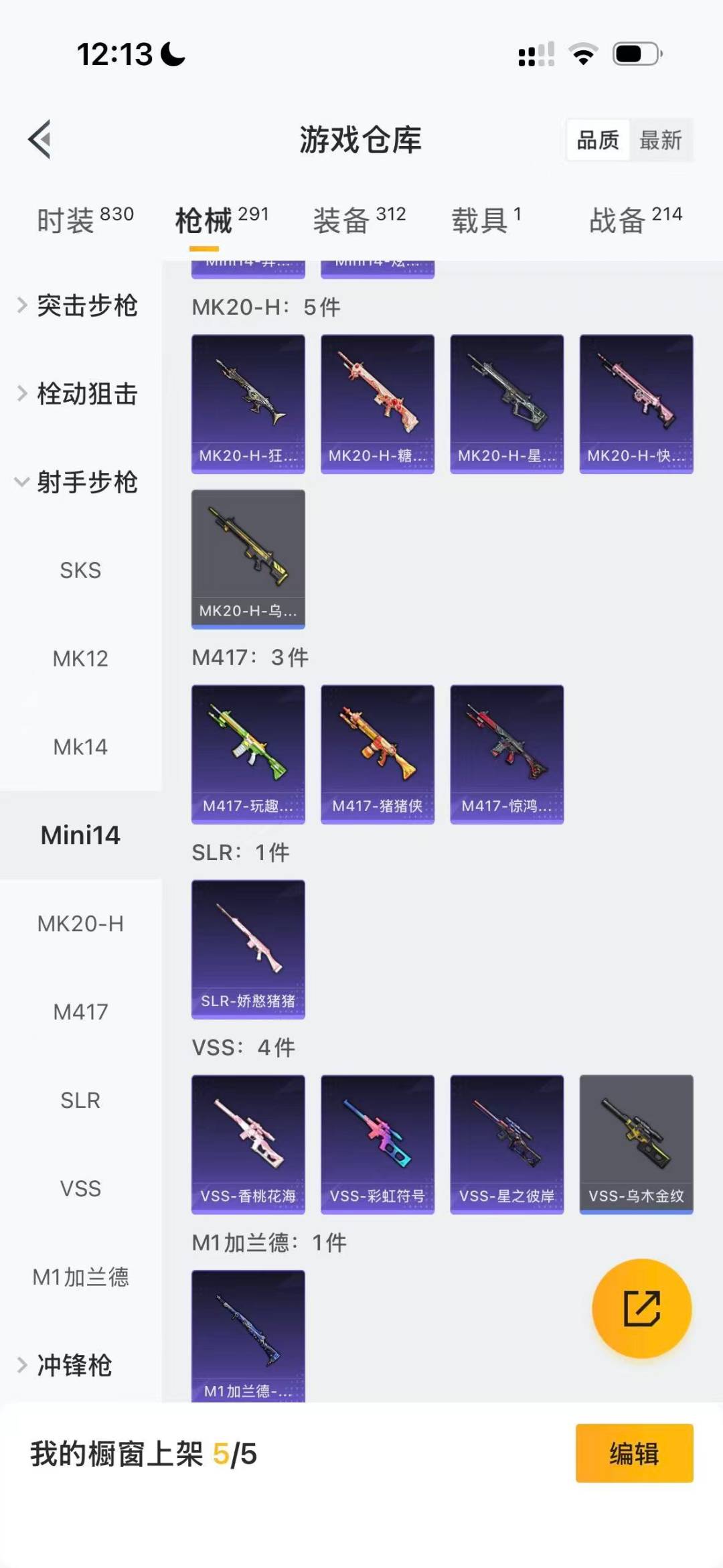 HPQM4116538和平精英账号详情图17