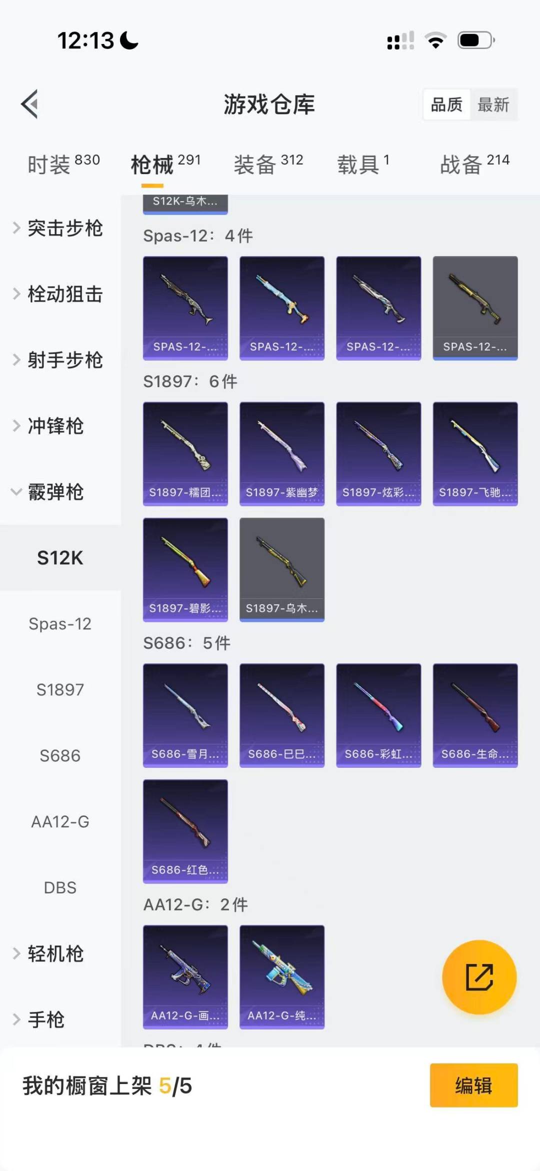 HPQM4116538和平精英账号详情图20