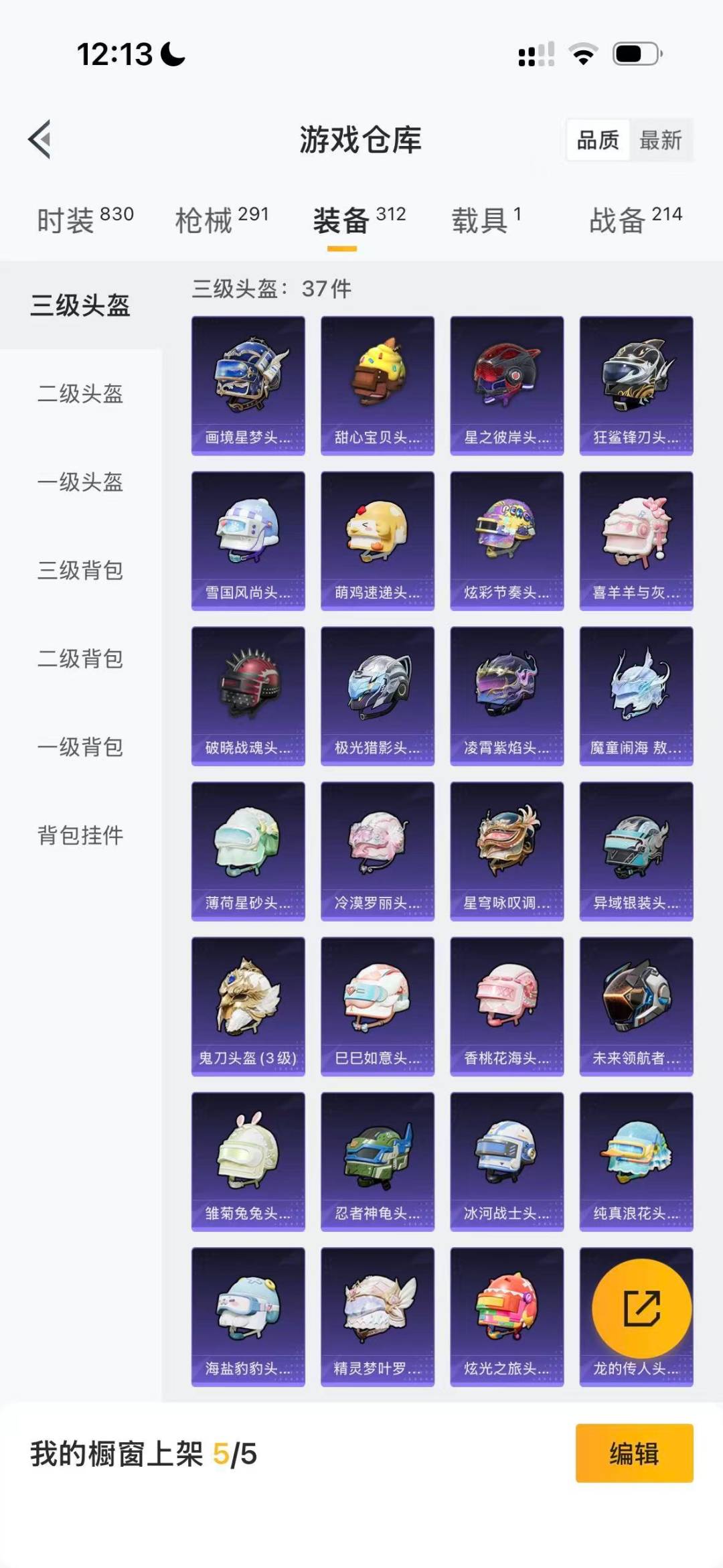 HPQM4116538和平精英账号详情图23