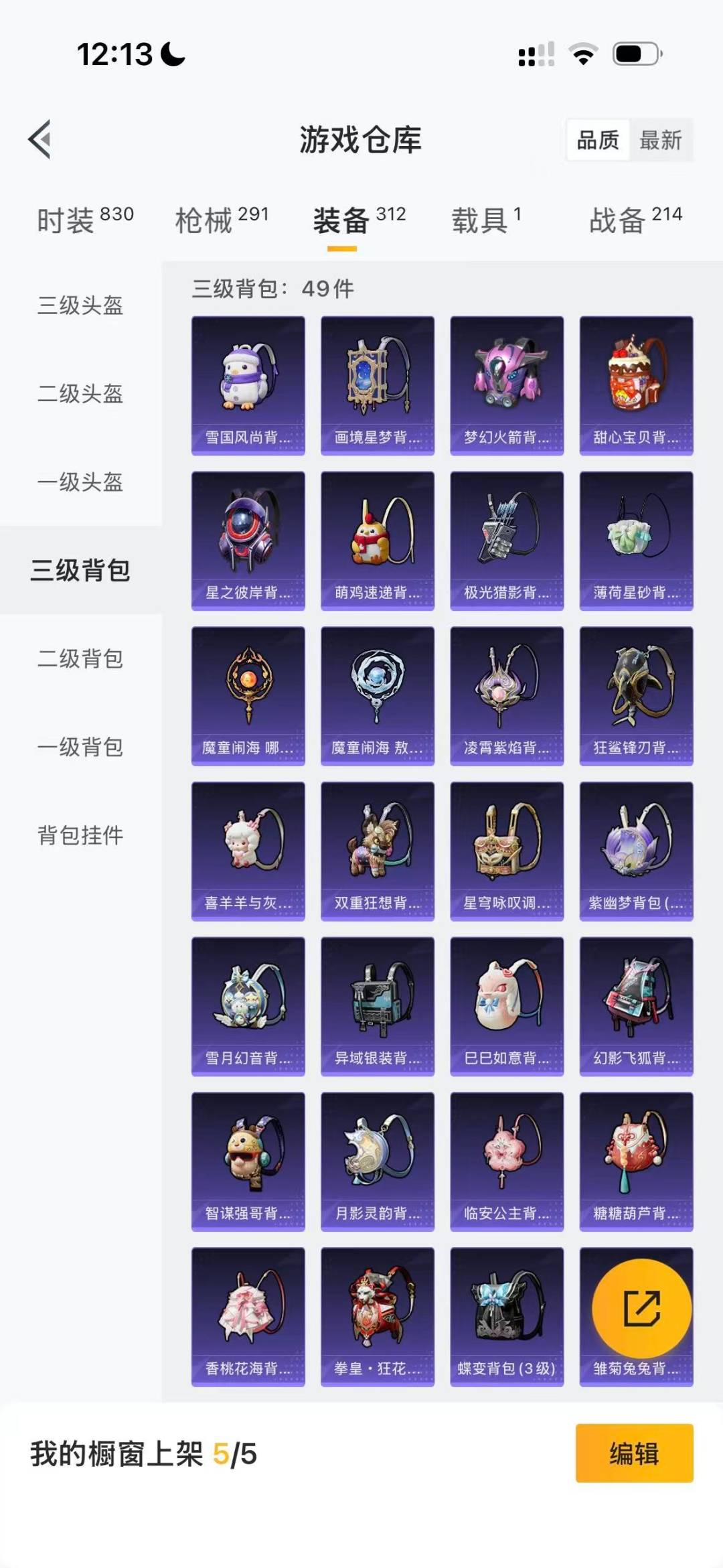 HPQM4116538和平精英账号详情图24