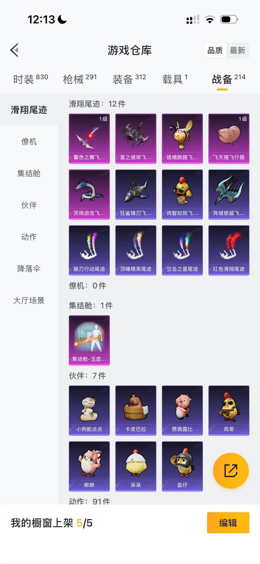 HPQM4116538和平精英账号详情图26