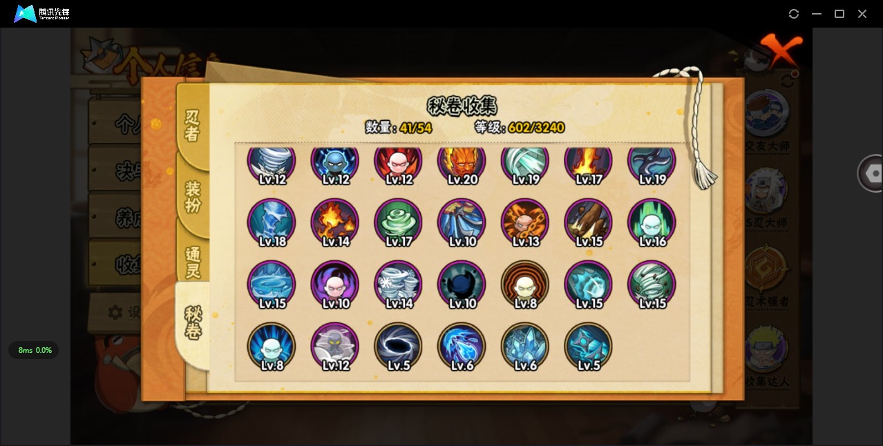 HYCMW412409火影忍者账号详情图11