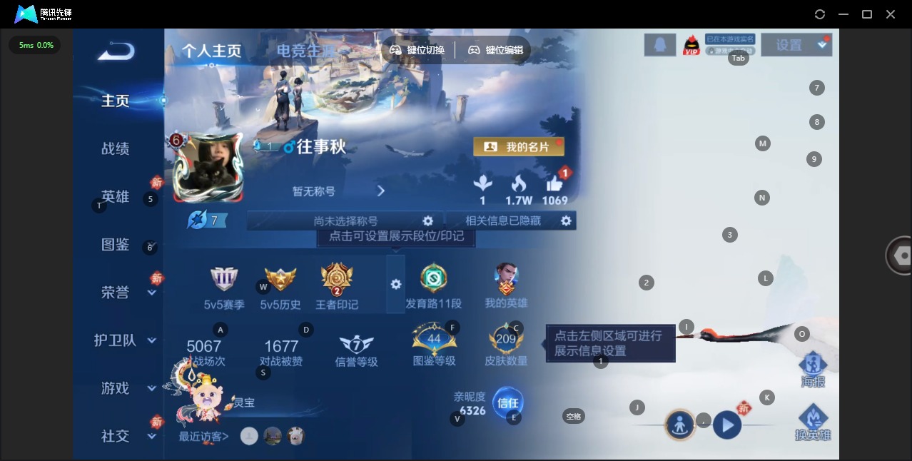 WZCMW4159991王者荣耀账号详情图3