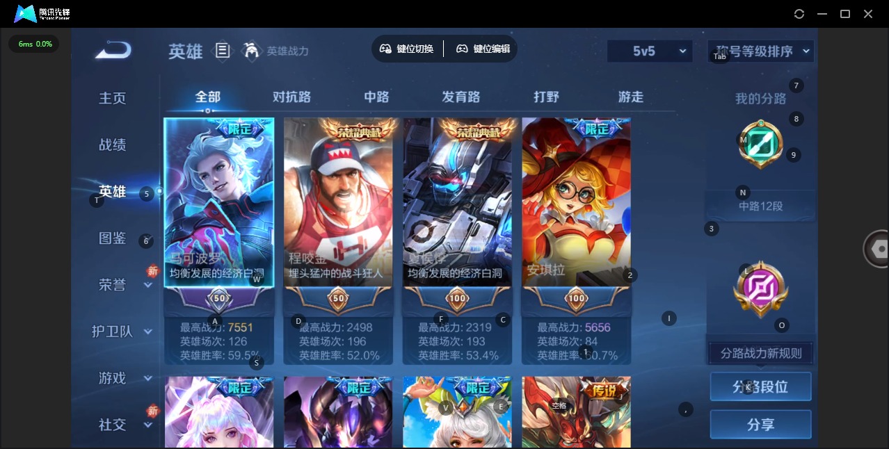 WZCMW4160073王者荣耀账号详情图5