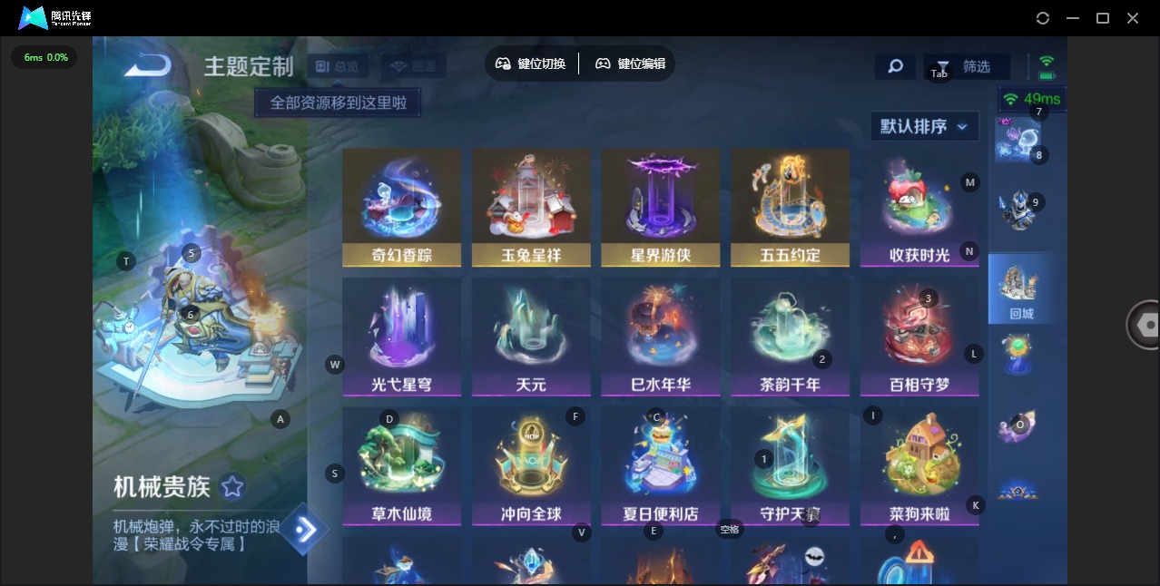 WZCMW4160073王者荣耀账号详情图15